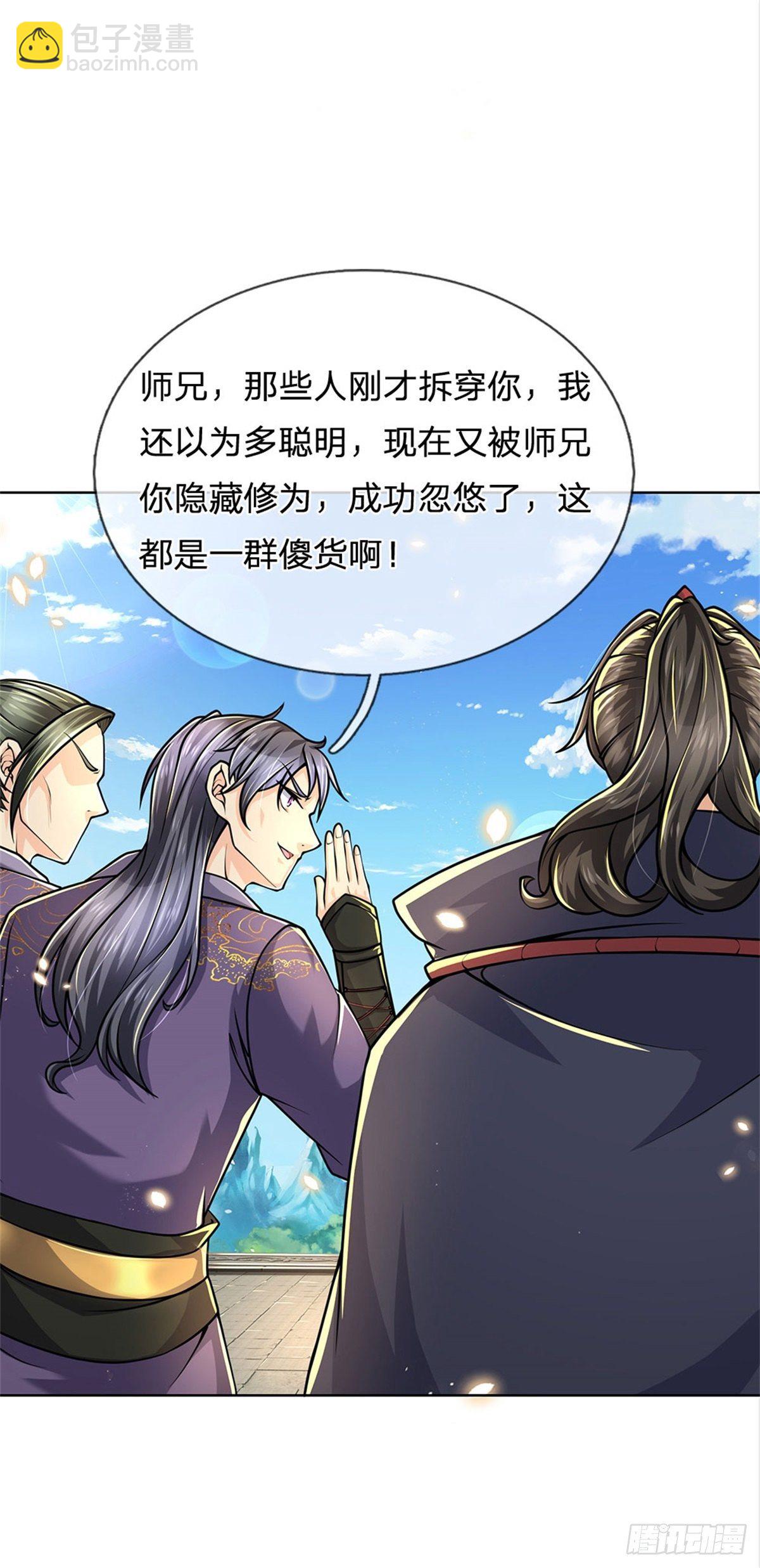 第44话 七海翻云掌-第45话