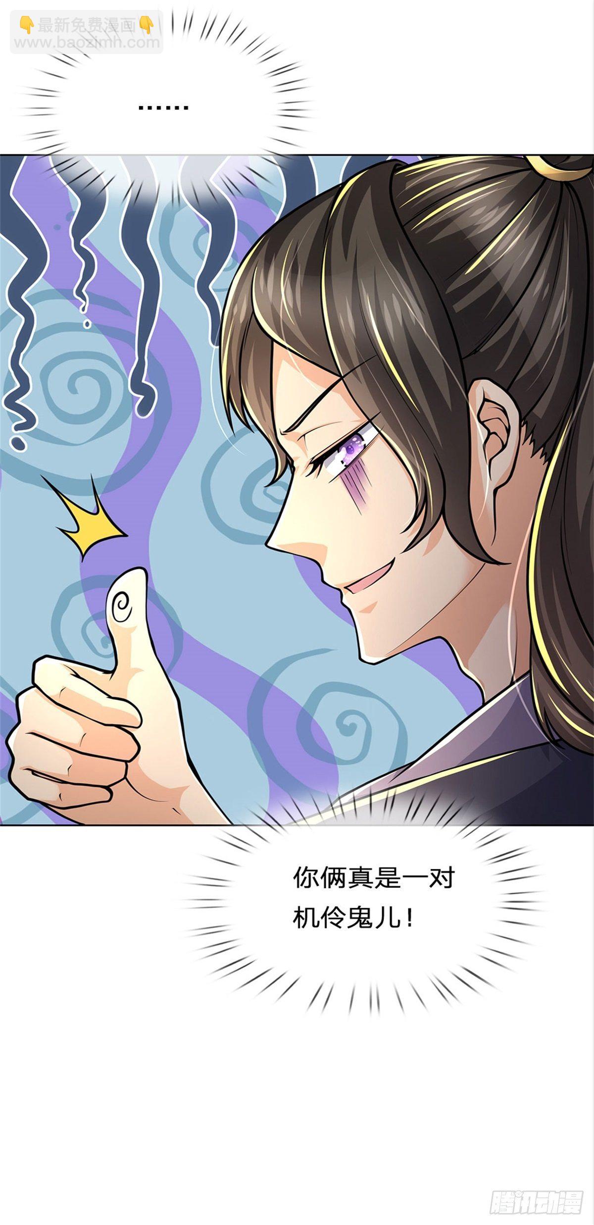 第44话 七海翻云掌-第45话