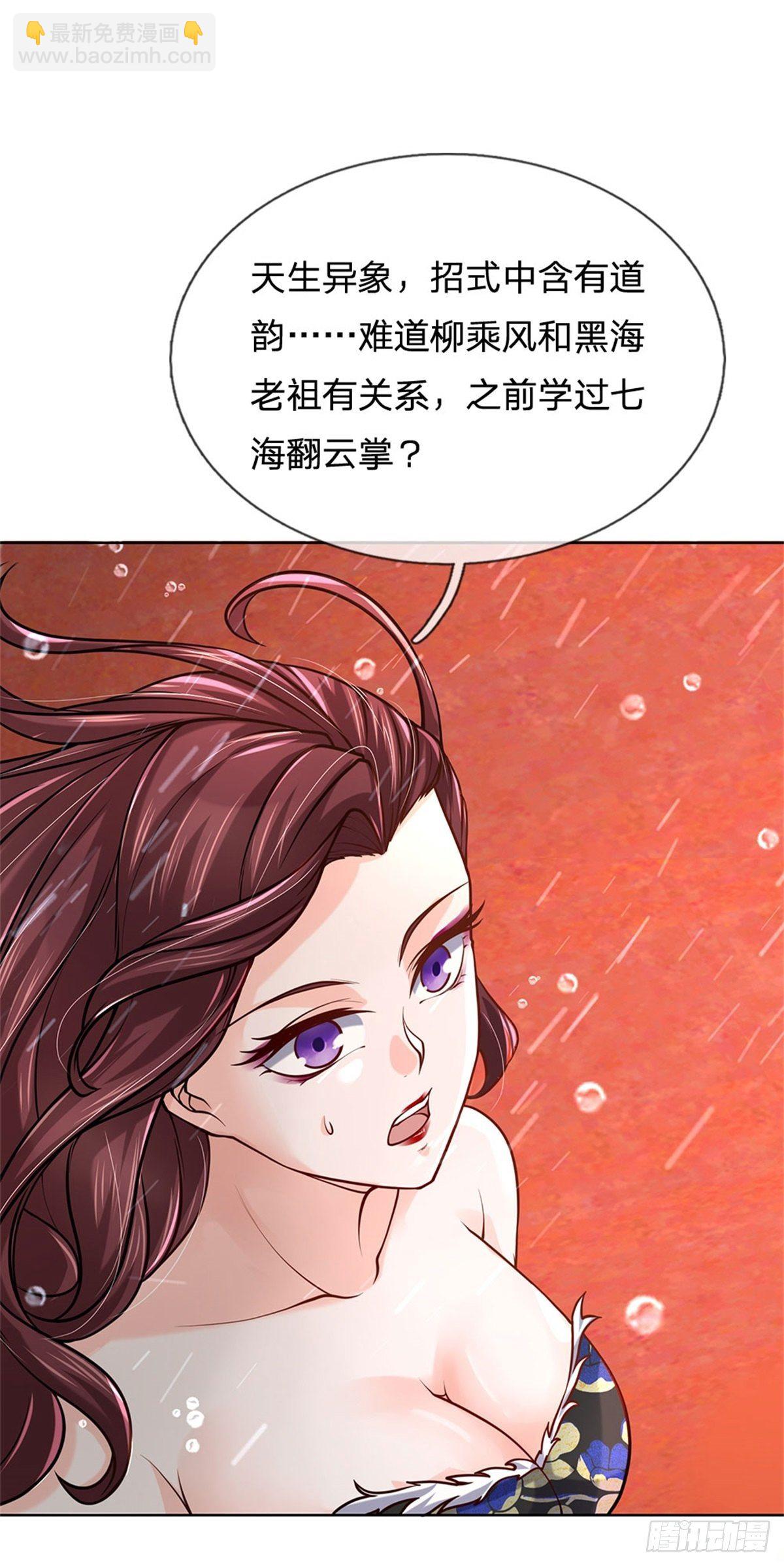 第46话 弄出个老头-第47话