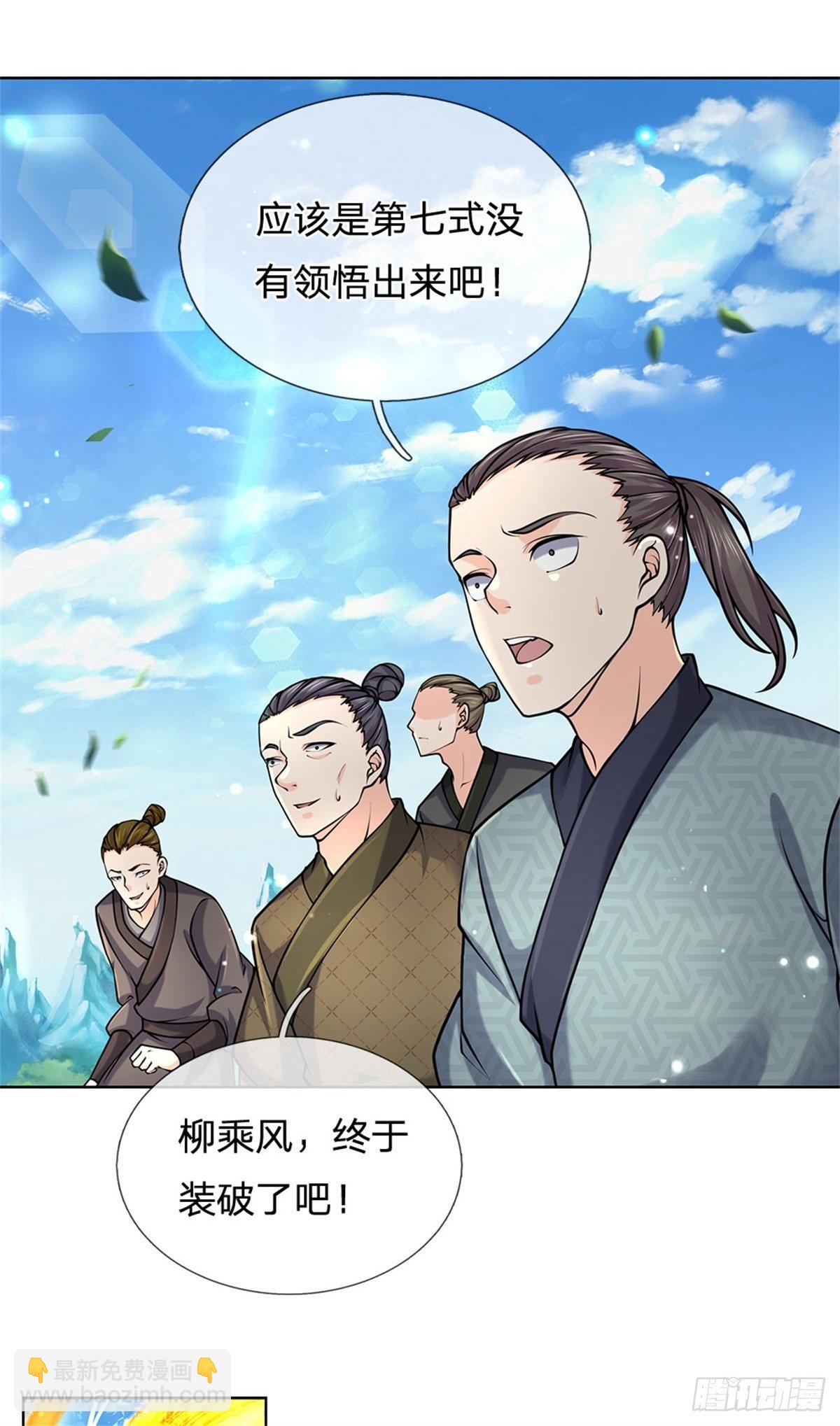 第46话 弄出个老头-第47话