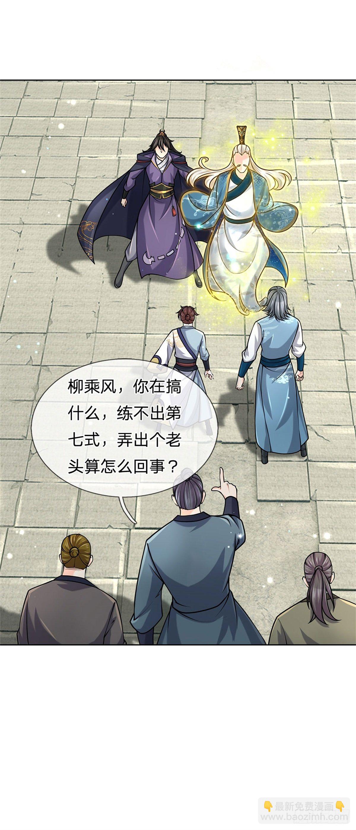 第46话 弄出个老头-第47话