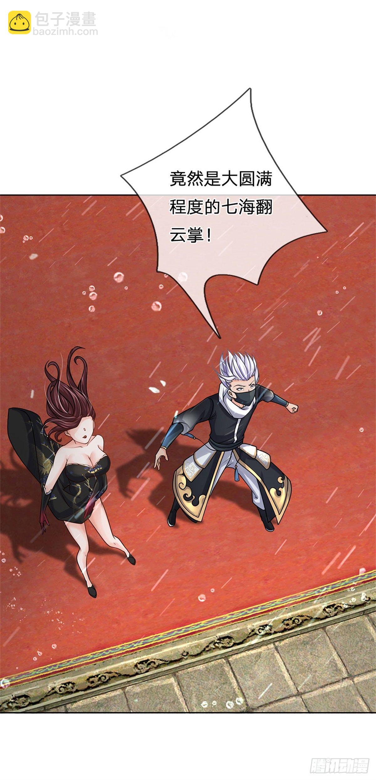 第46话 弄出个老头-第47话