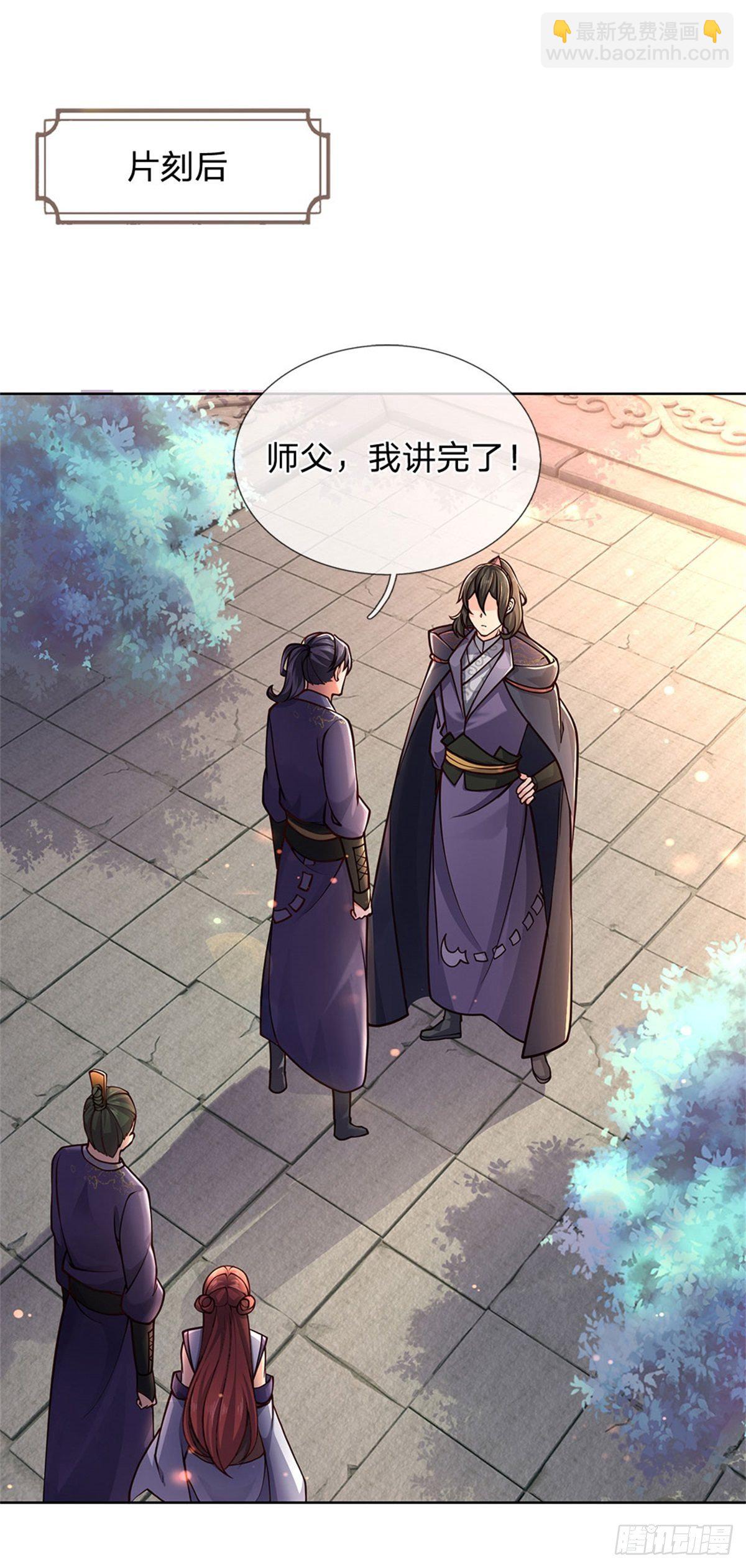 第48话 功法进阶，无量血影诀-第49话