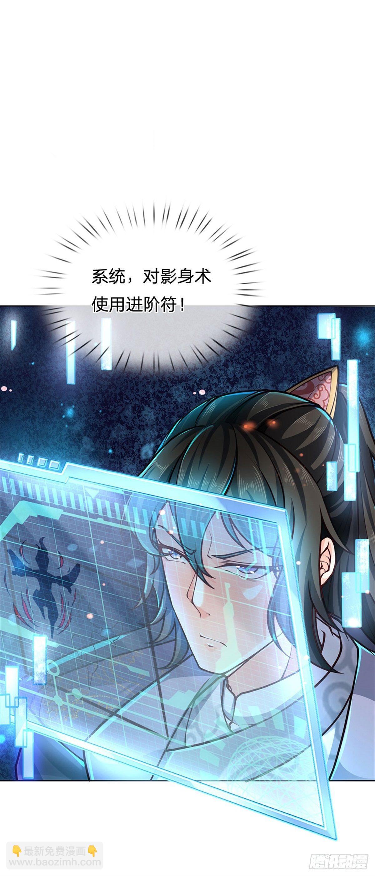 第48话 功法进阶，无量血影诀-第49话