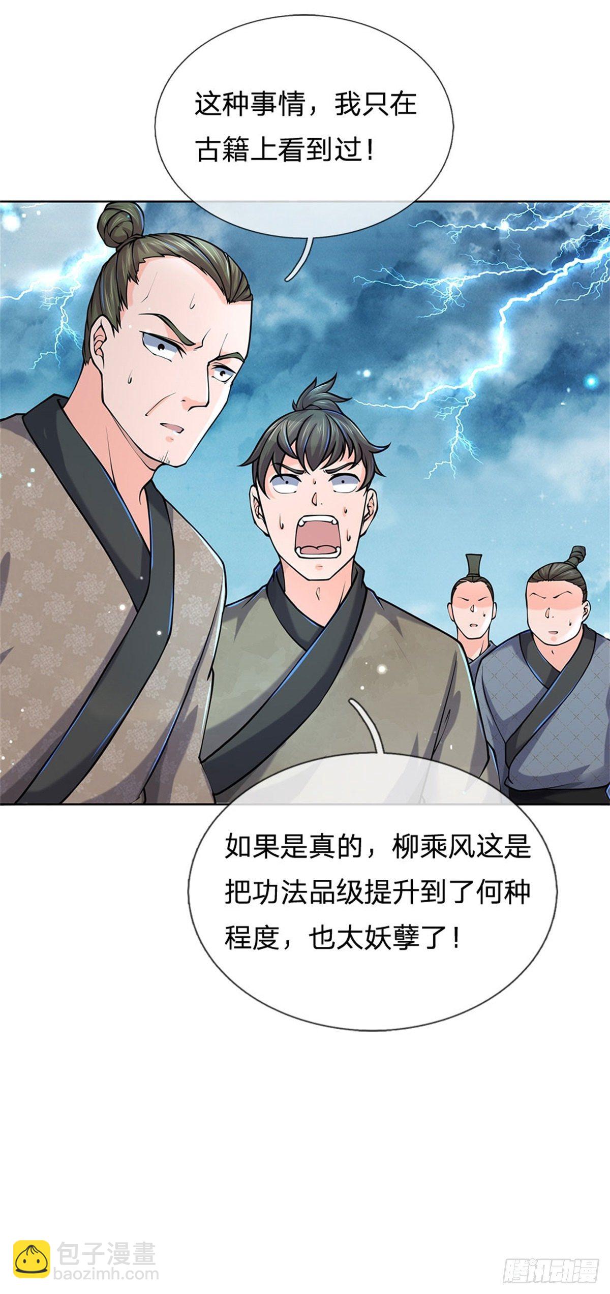 第48话 功法进阶，无量血影诀-第49话