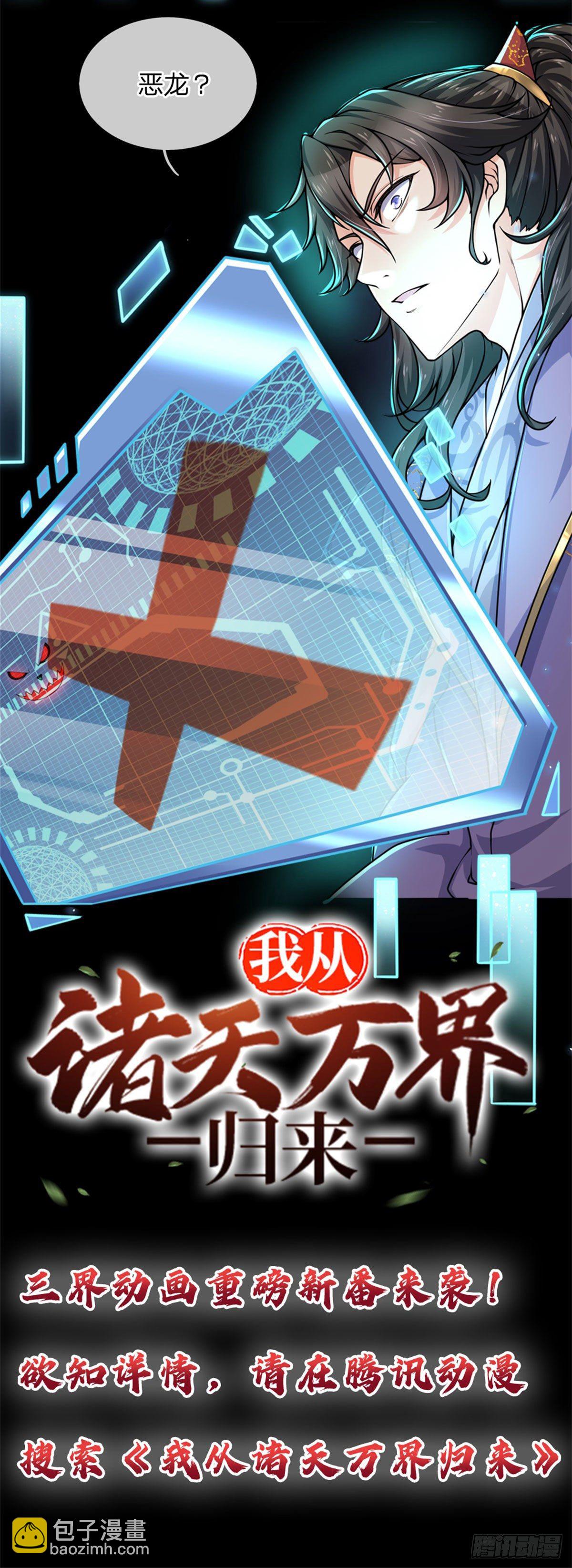 第48话 功法进阶，无量血影诀-第49话