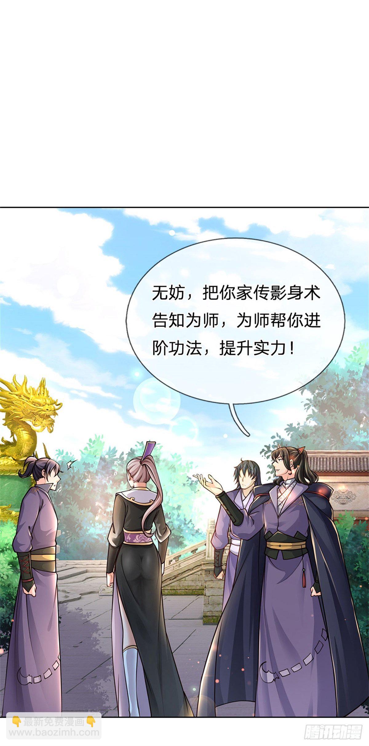 第48话 功法进阶，无量血影诀-第49话