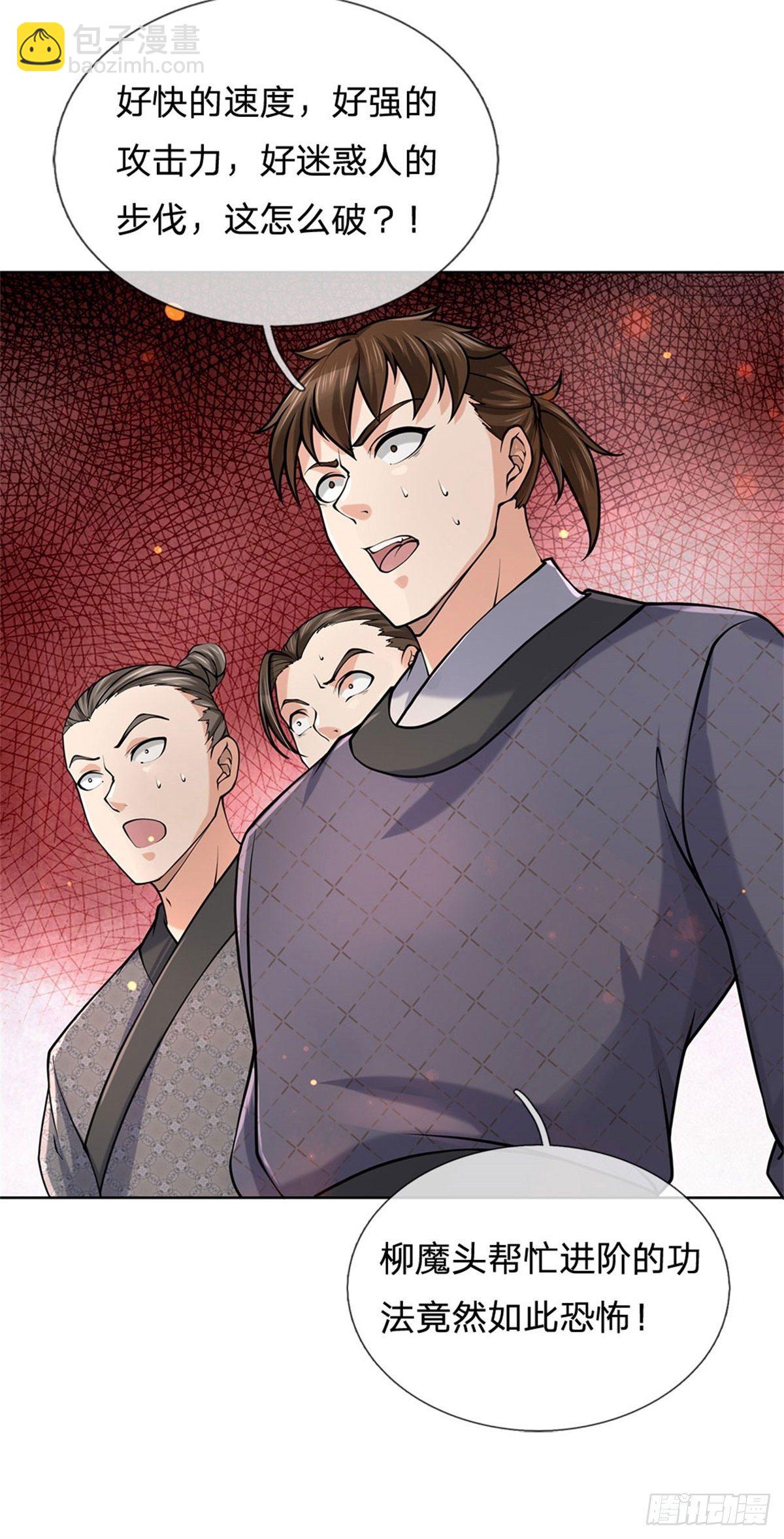 第50话 腥风血雨-第51话