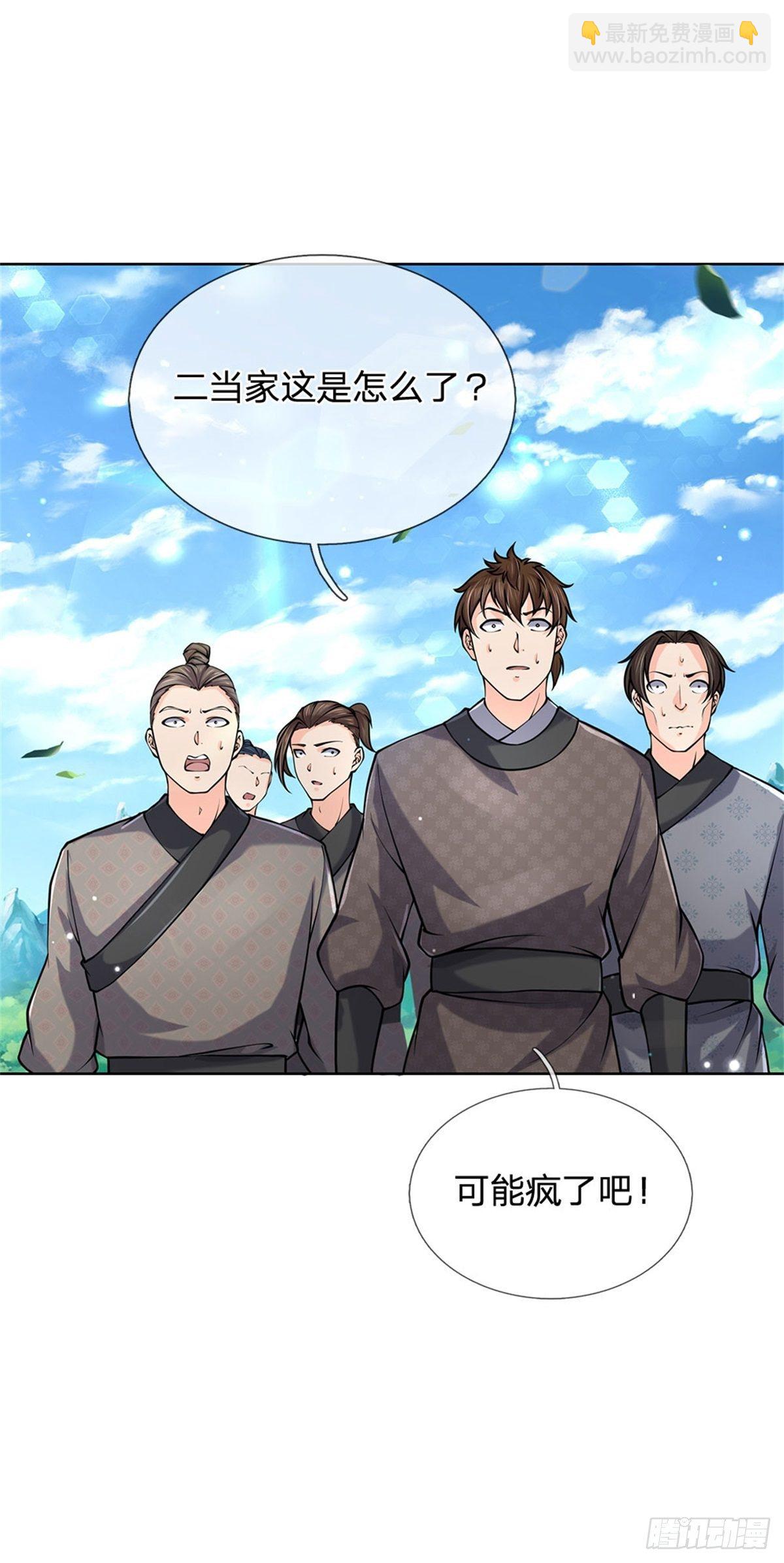 第50话 腥风血雨-第51话