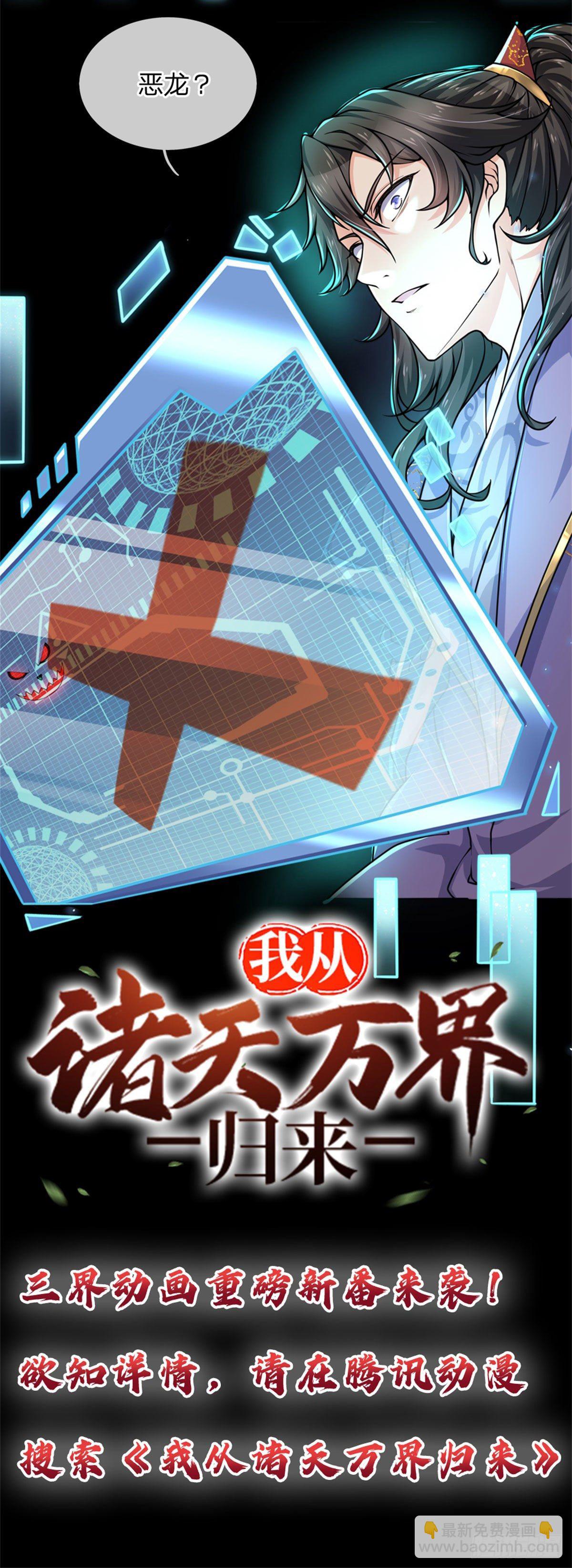 第50话 腥风血雨-第51话