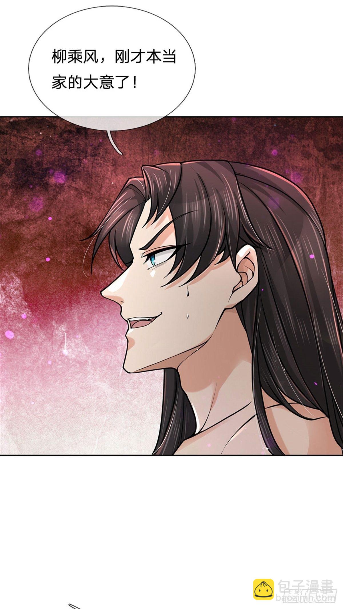 第52话 这不对劲-第53话