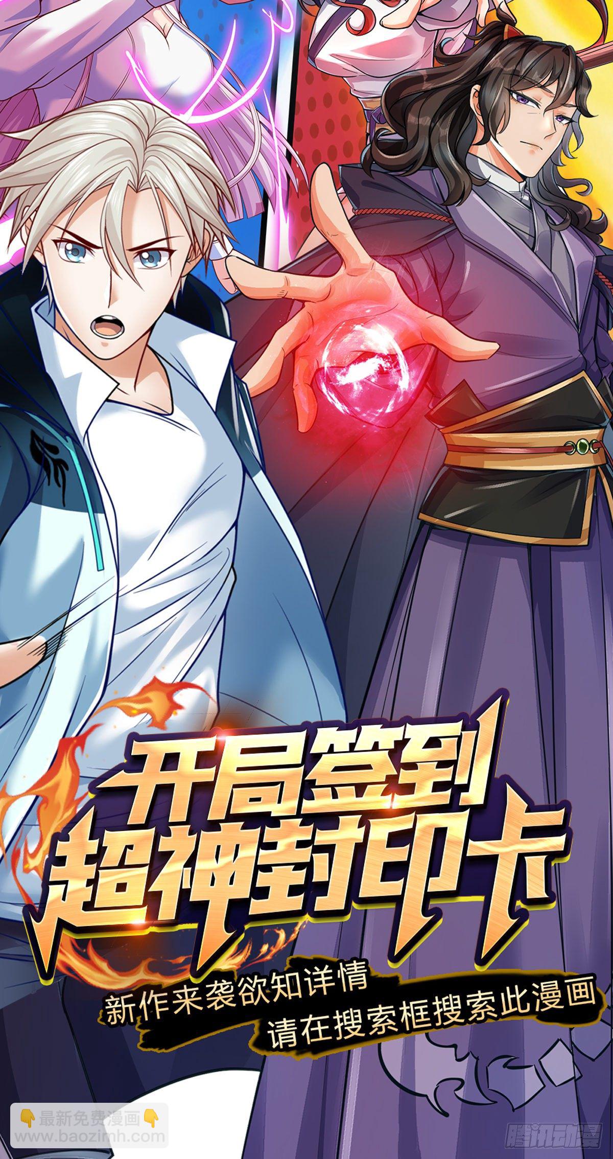 第54话 特殊体质？-第55话