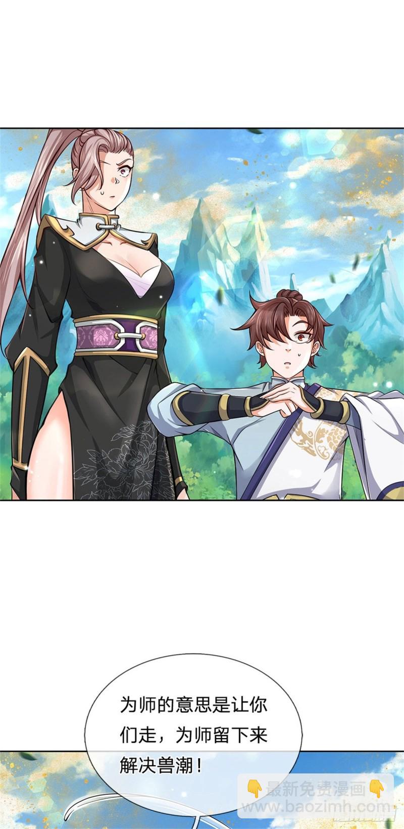 第56话 请师父出手-第57话