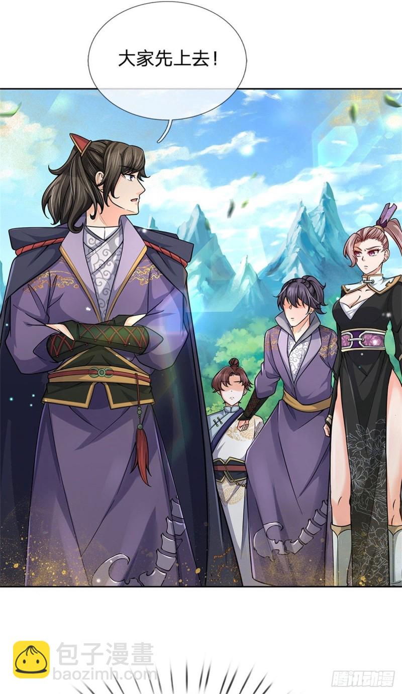 第56话 请师父出手-第57话