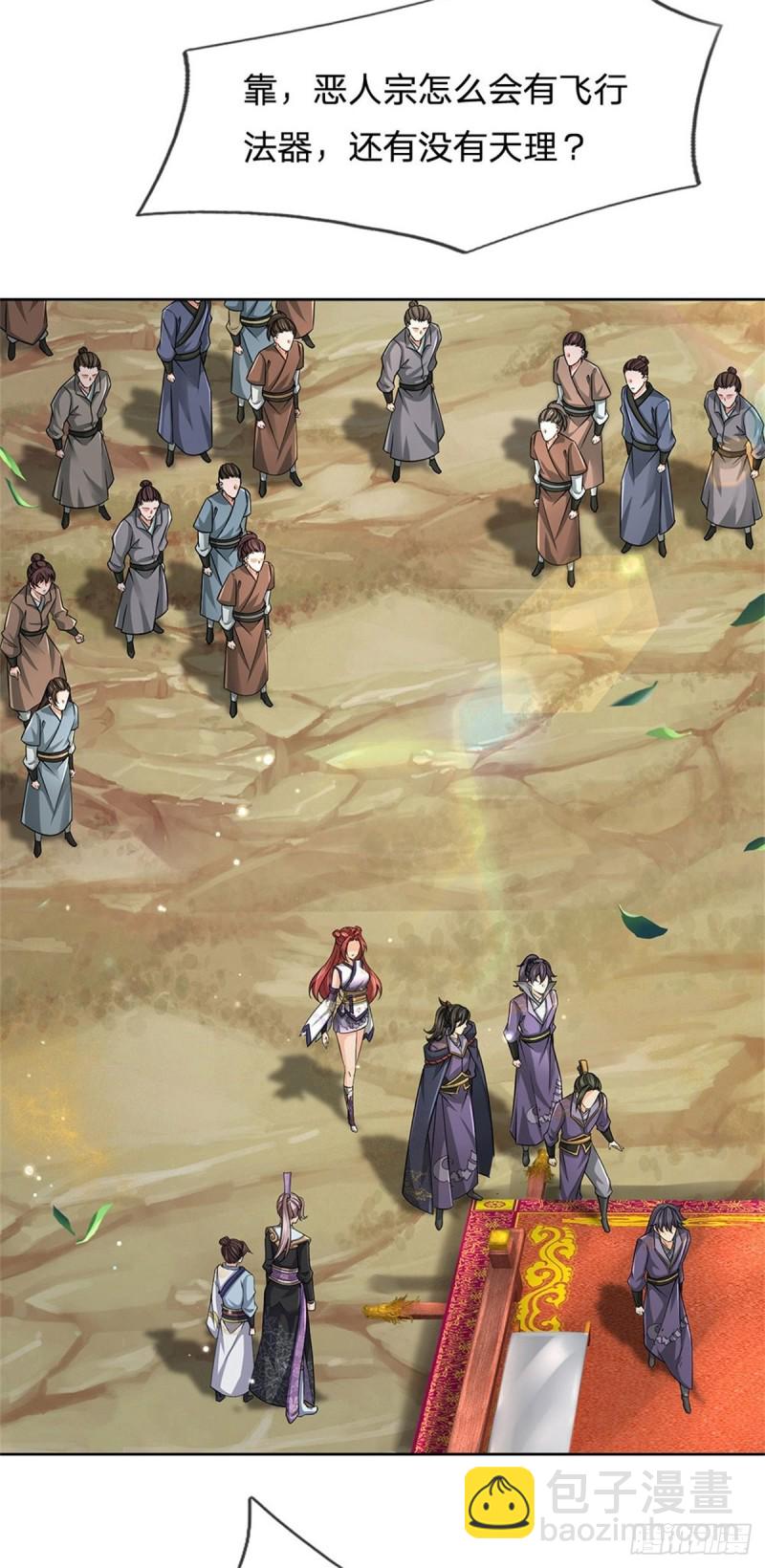 第56话 请师父出手-第57话
