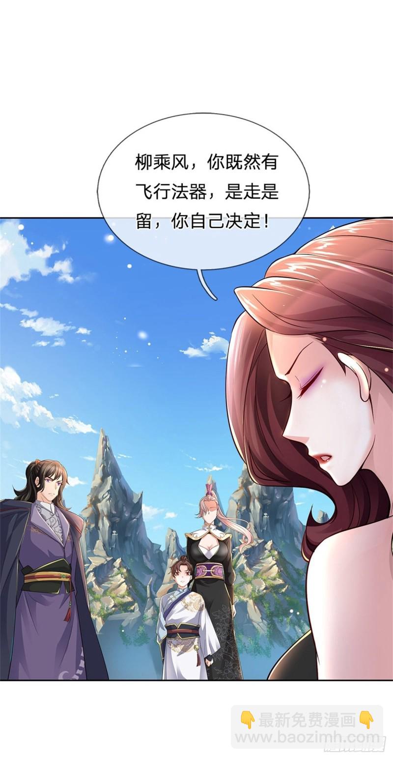 第58话 发情丹-第59话