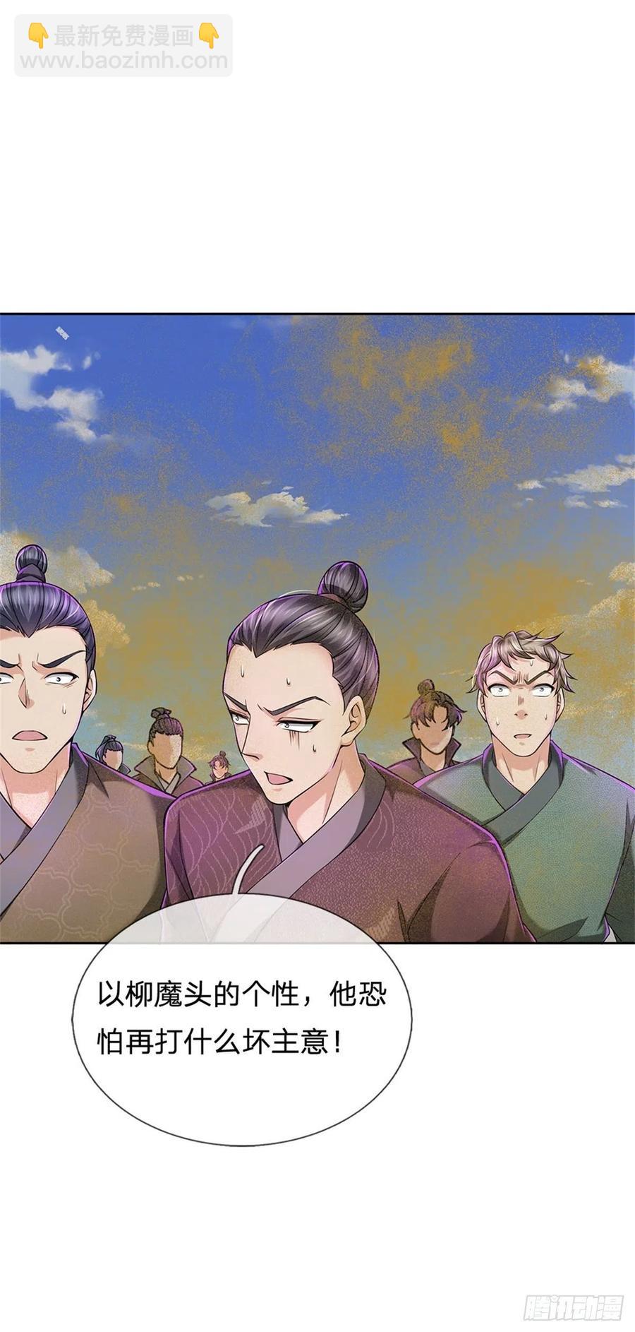 第60话 深入兽穴-第61话