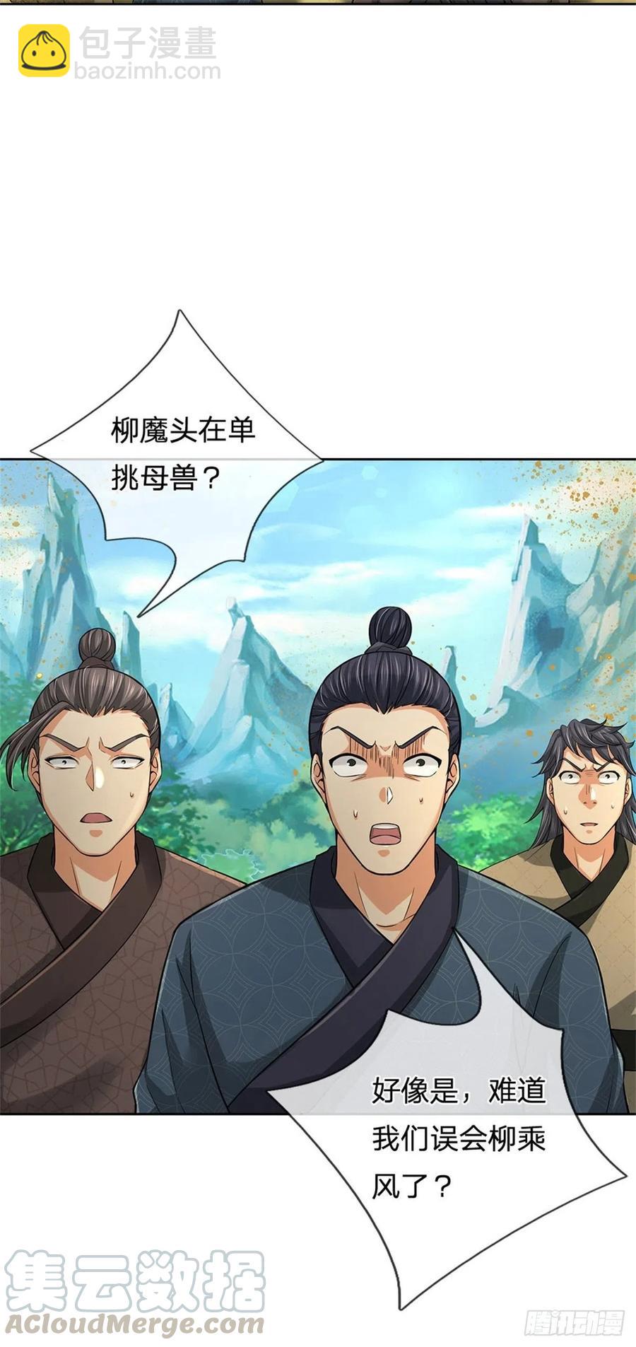 第62话 母兽发情-第63话