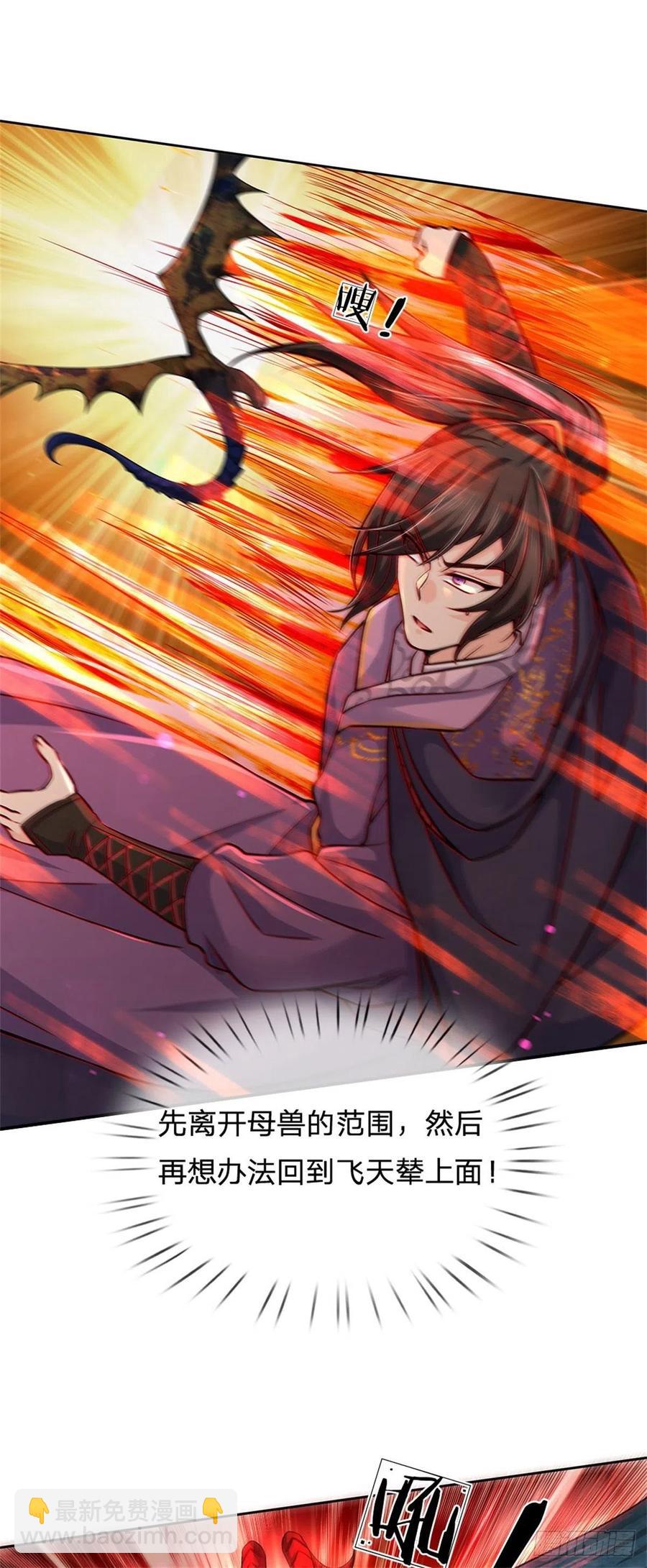 第62话 母兽发情-第63话