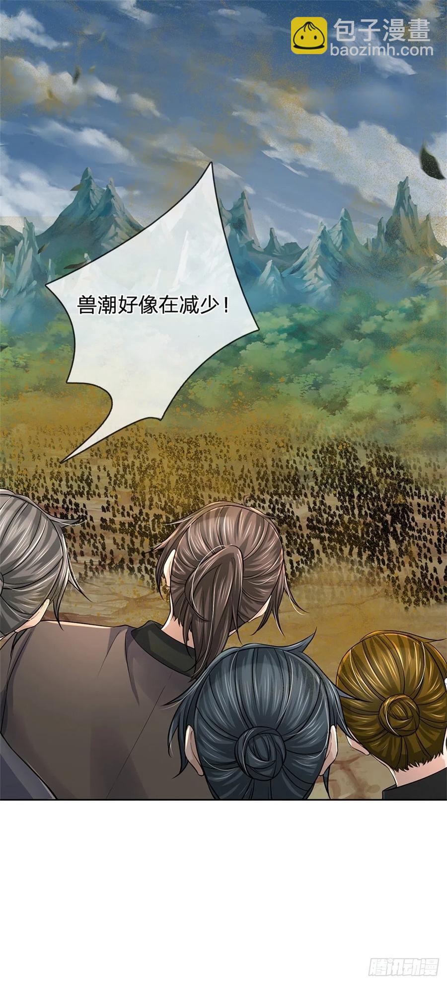 第64话 兽潮退去-第65话
