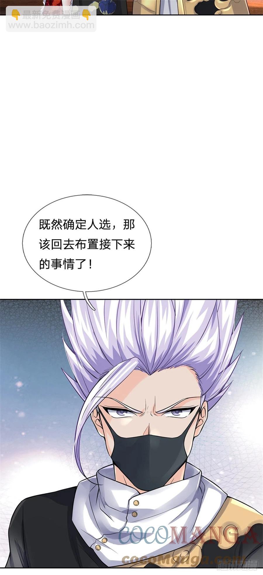 第64话 兽潮退去-第65话