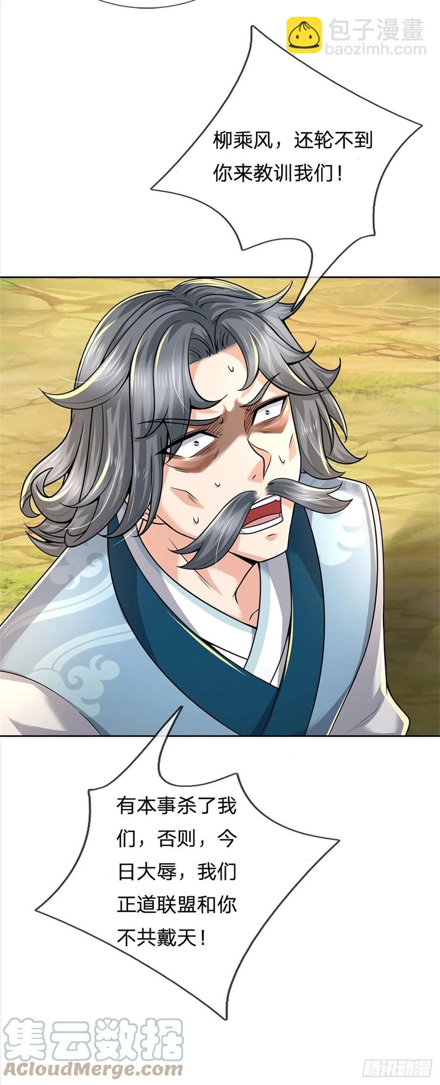 第66话 秋后算账-第67话