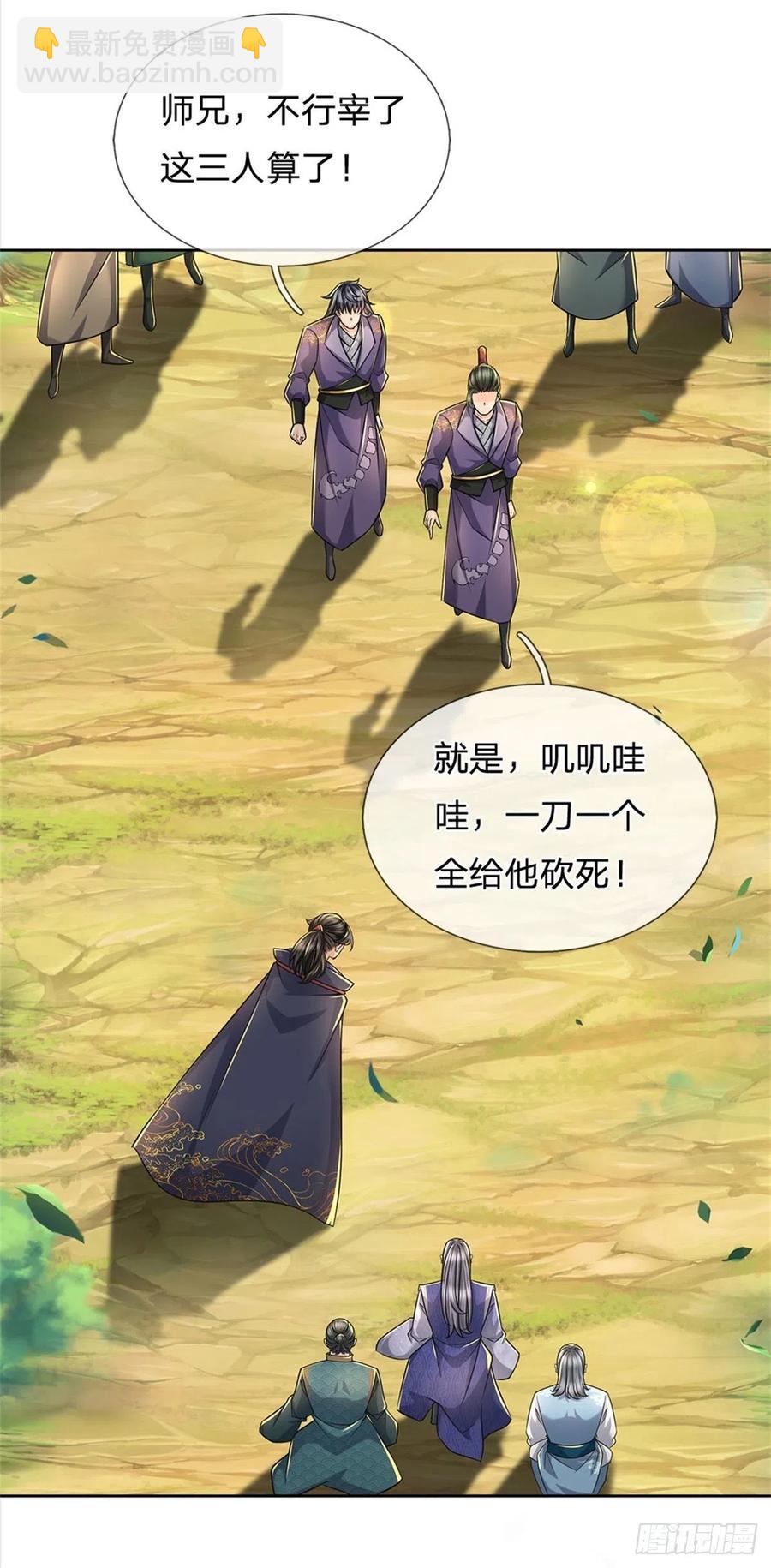 第66话 秋后算账-第67话