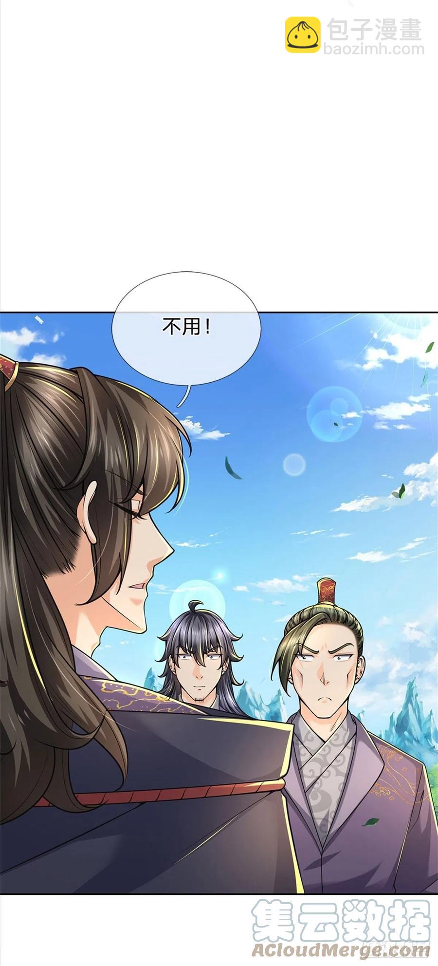 第66话 秋后算账-第67话