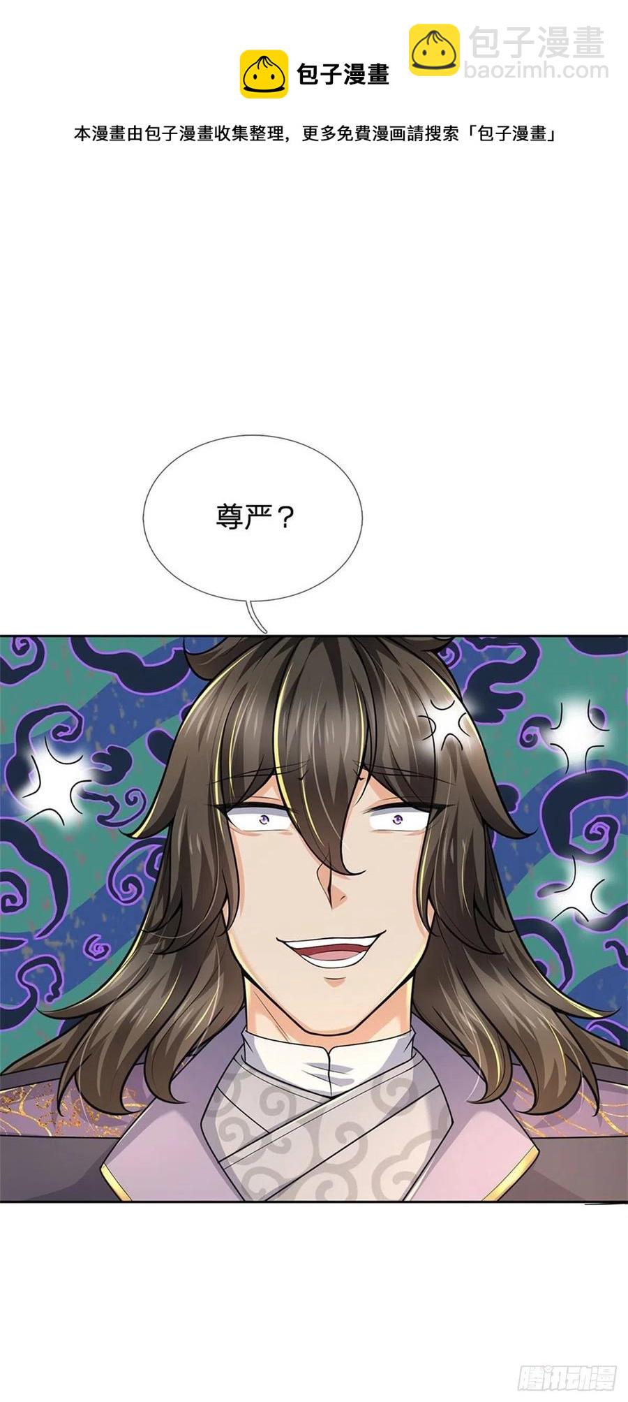 第66话 秋后算账-第67话