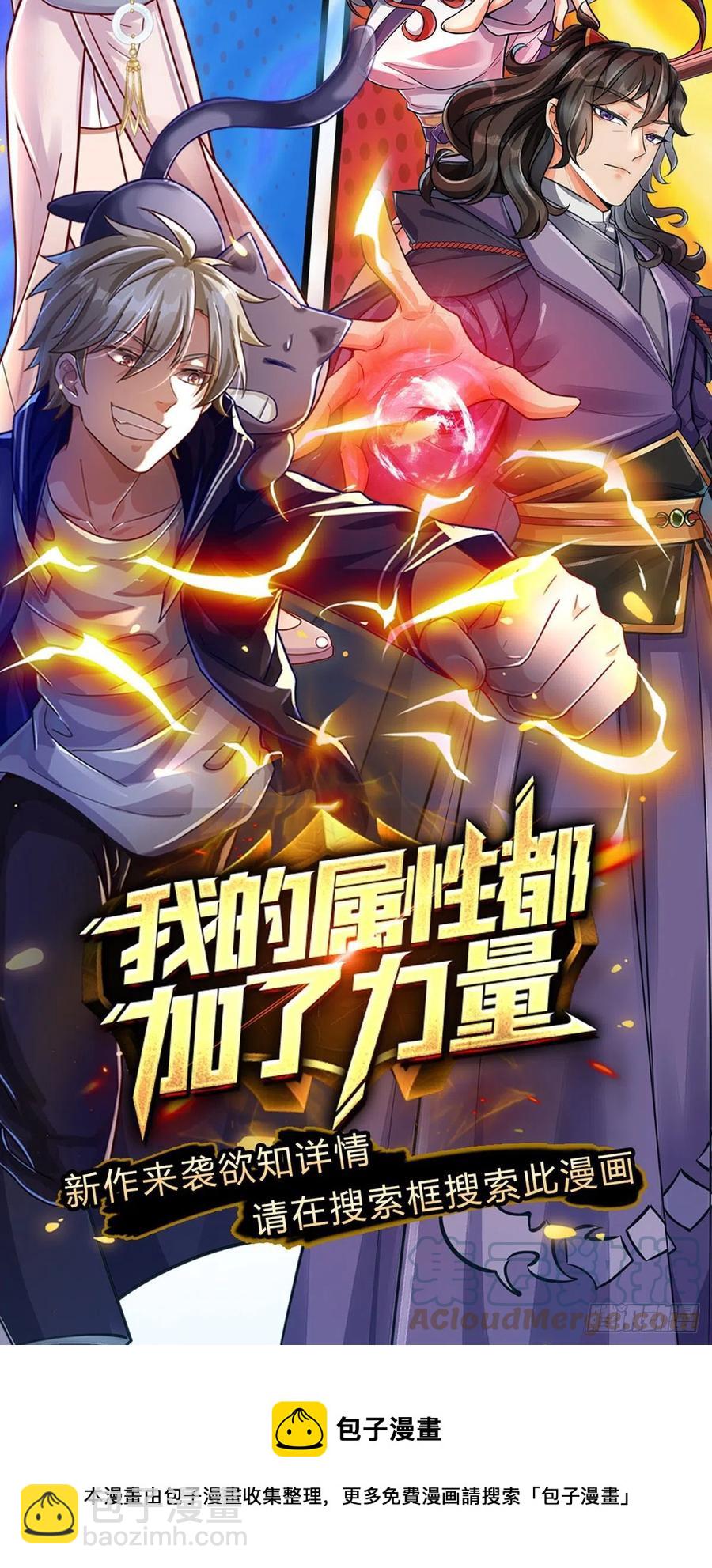 第66话 秋后算账-第67话