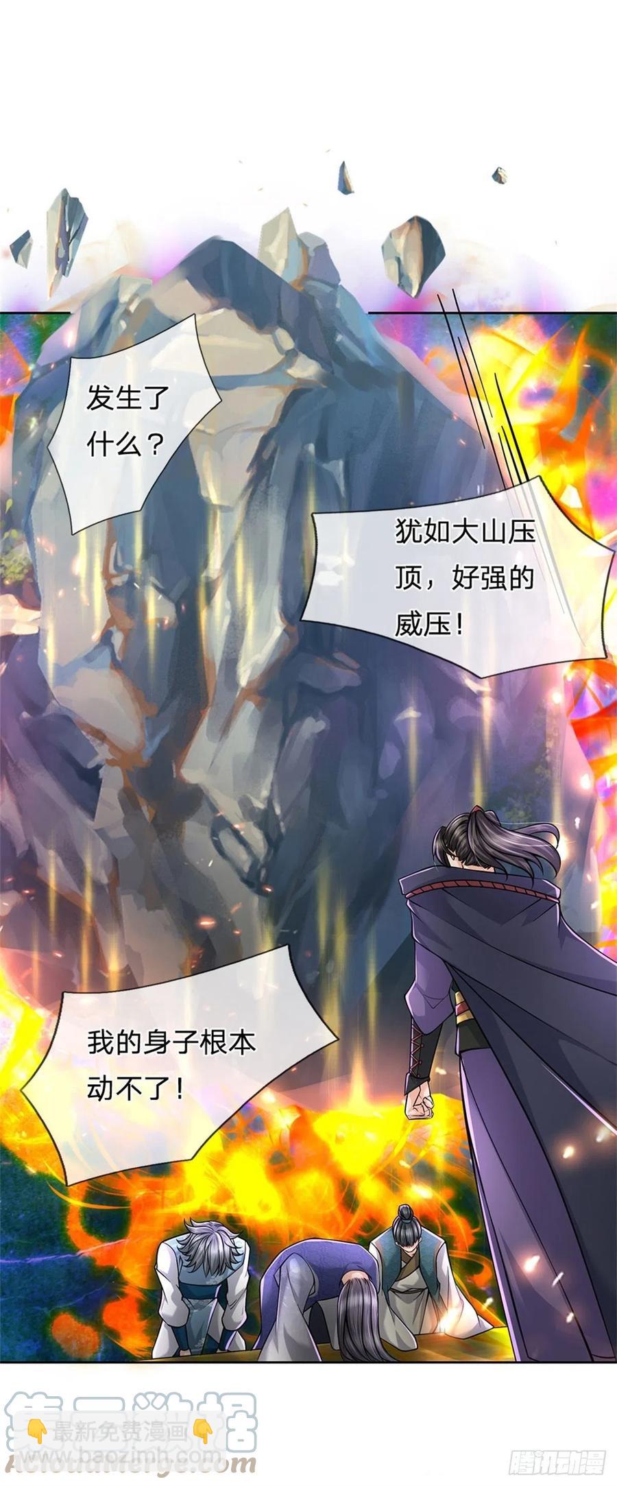第66话 秋后算账-第67话