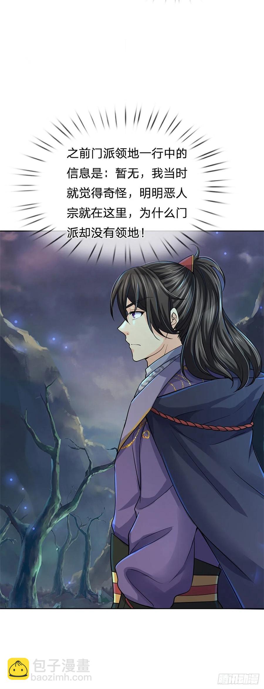 第68话 都饿死了！-第69话