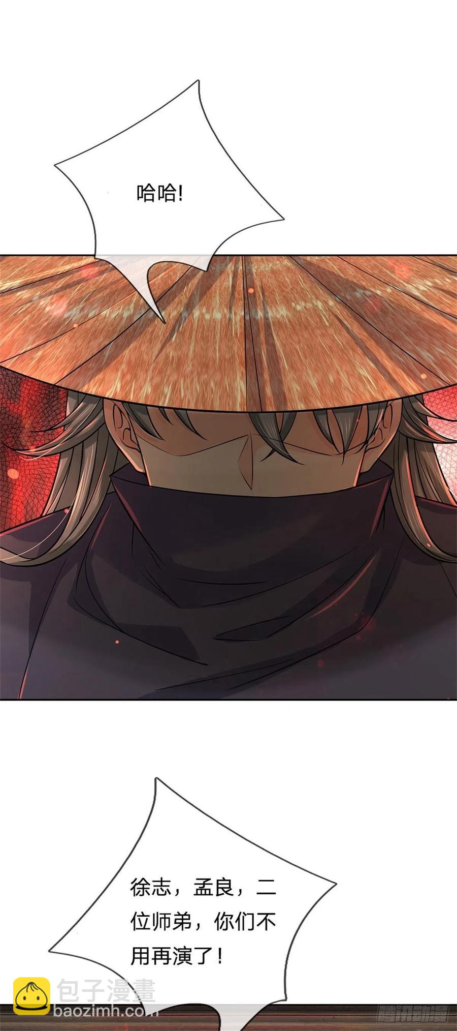 第68话 都饿死了！-第69话