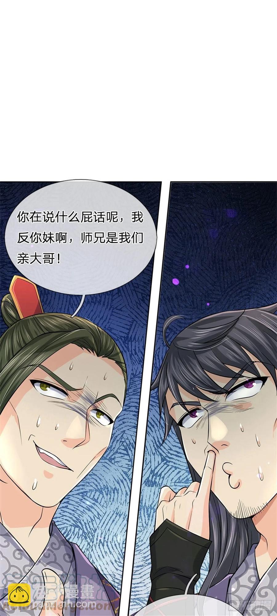 第68话 都饿死了！-第69话
