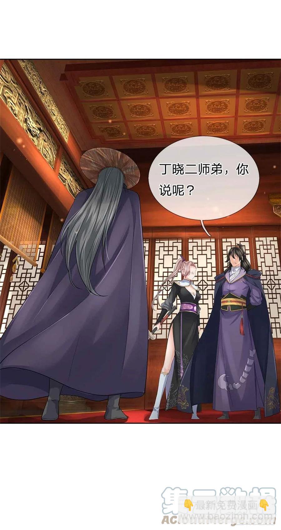 第70话 神秘的二师弟-第71话