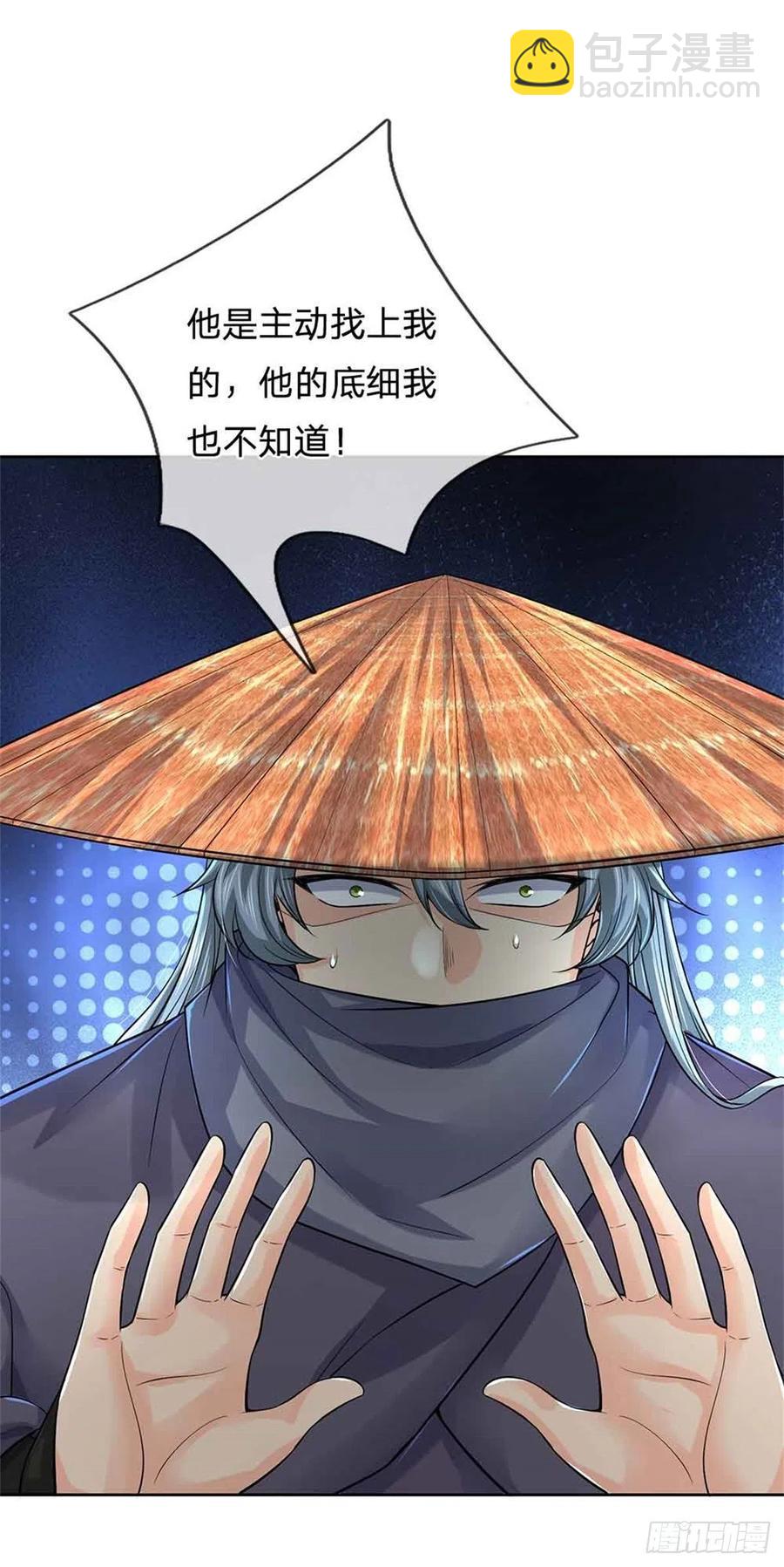 第70话 神秘的二师弟-第71话