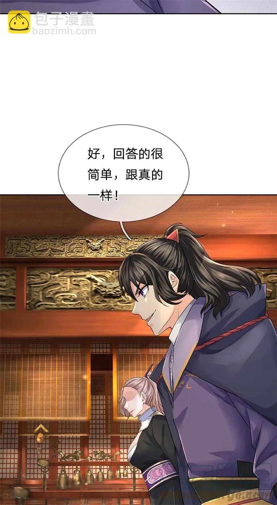 第70话 神秘的二师弟-第71话