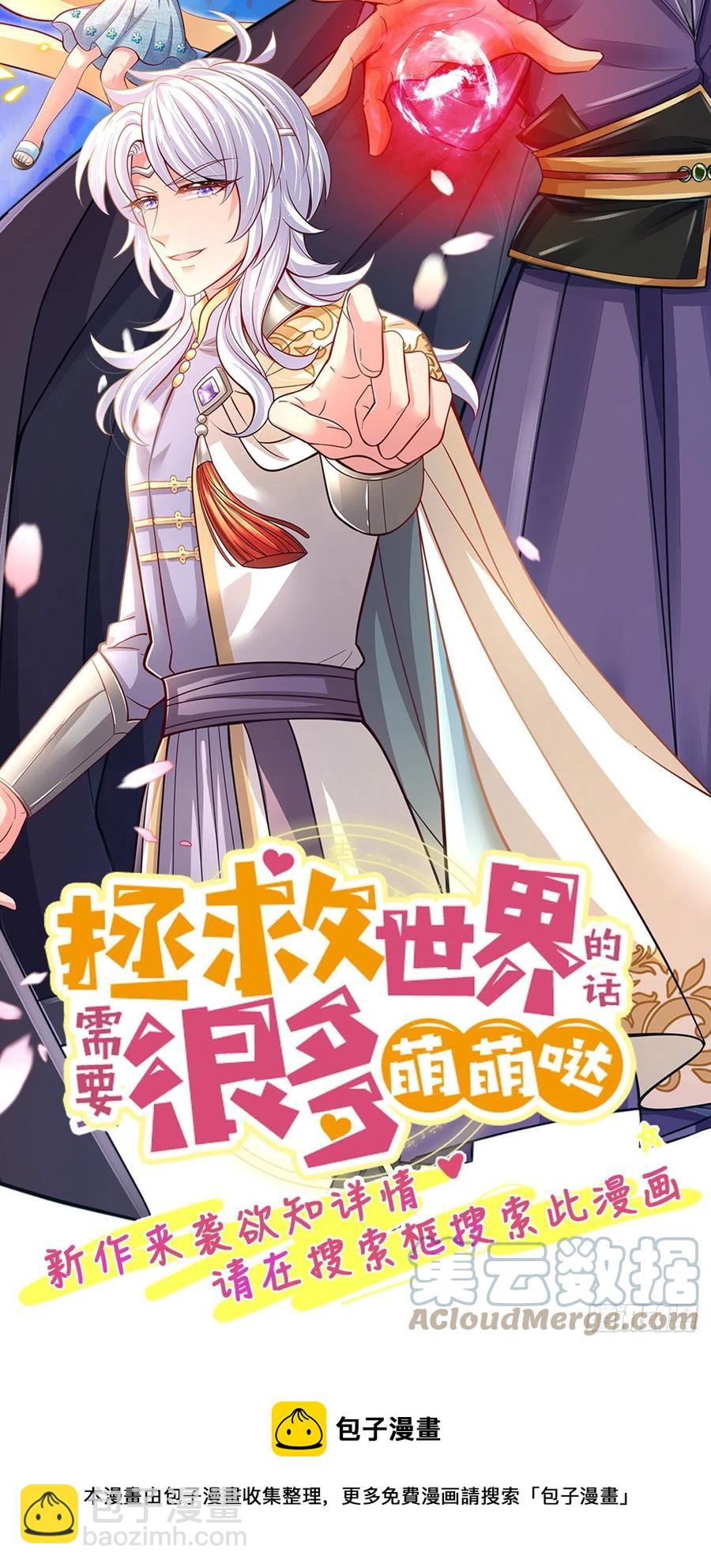 第70话 神秘的二师弟-第71话