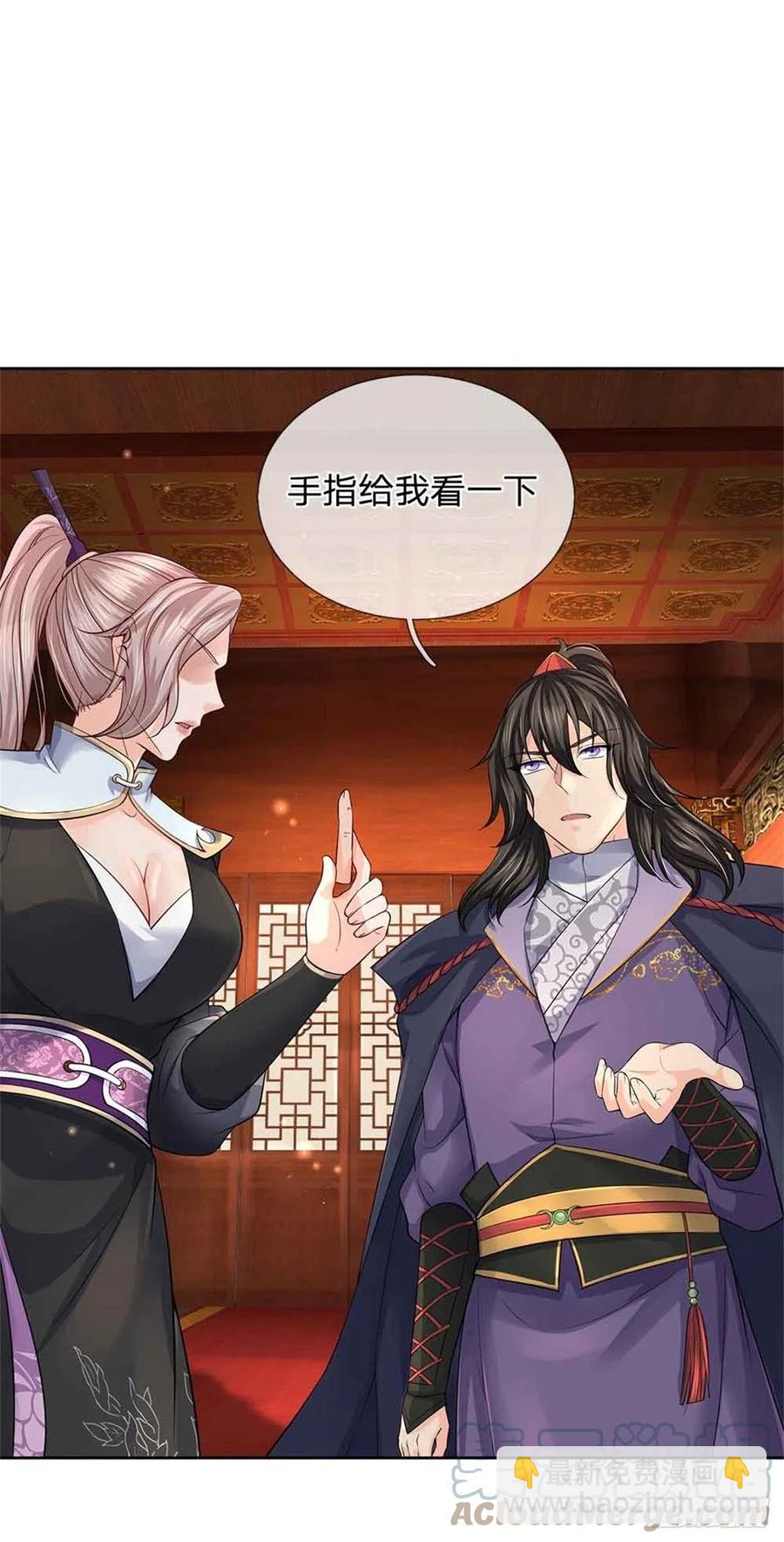 第70话 神秘的二师弟-第71话