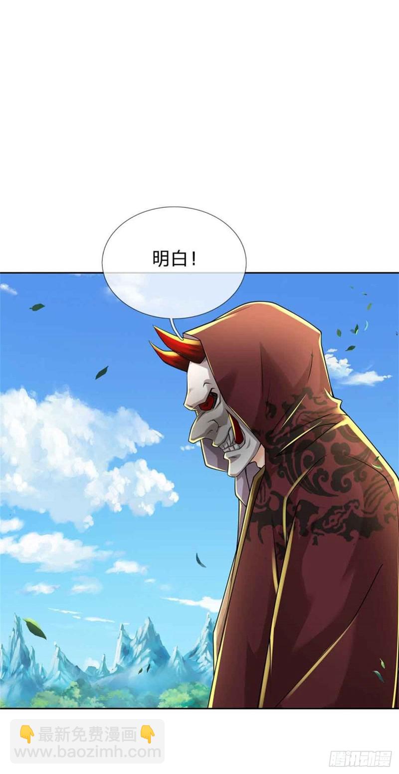 第72话 白莲仙翁-第73话