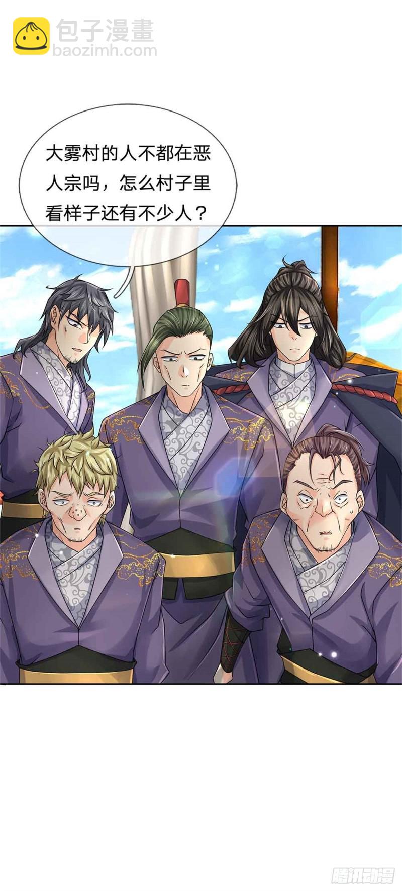 第74话 神秘大雾村-第75话