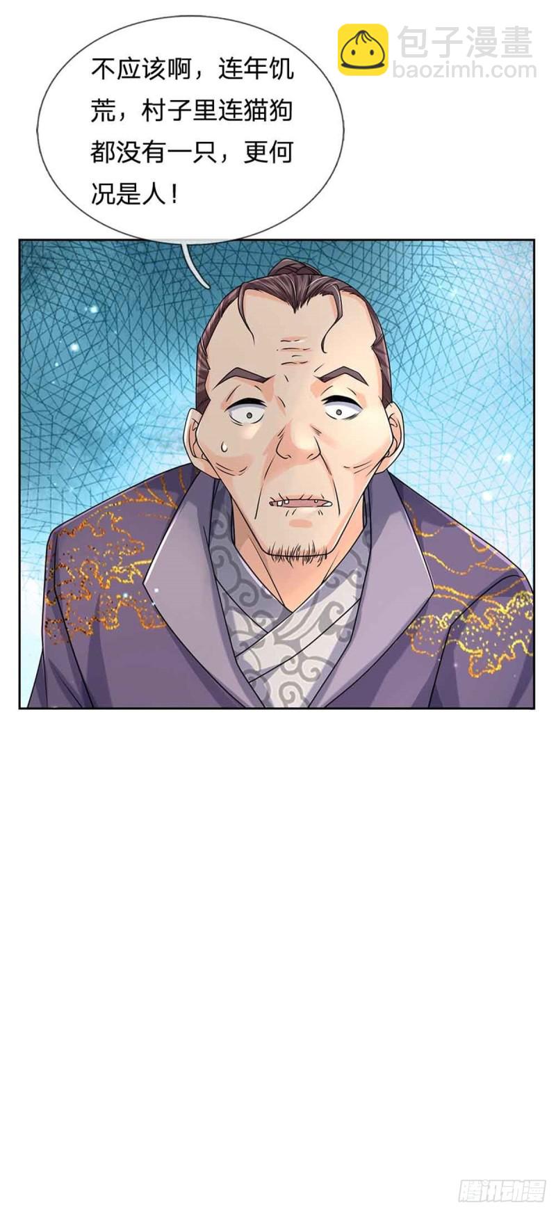 第74话 神秘大雾村-第75话