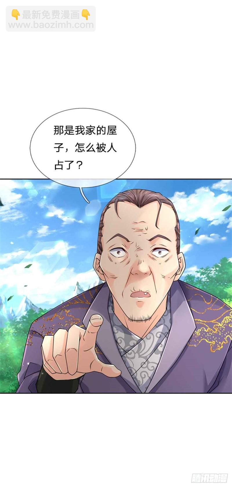第74话 神秘大雾村-第75话