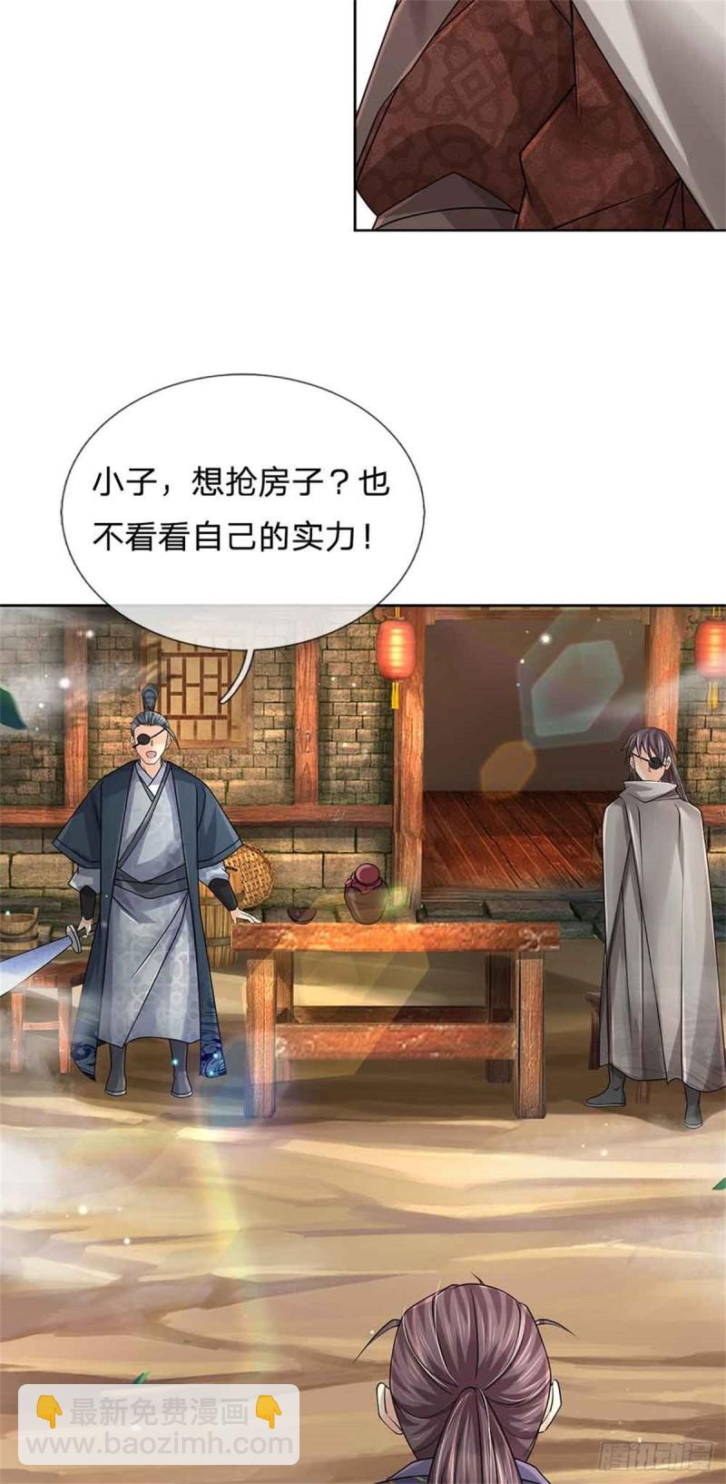 第74话 神秘大雾村-第75话