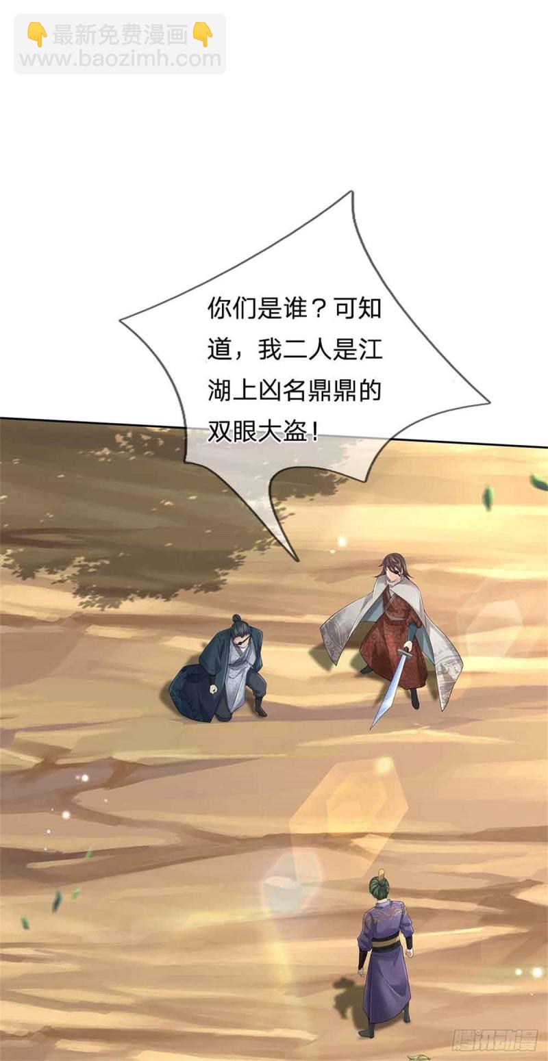 第74话 神秘大雾村-第75话
