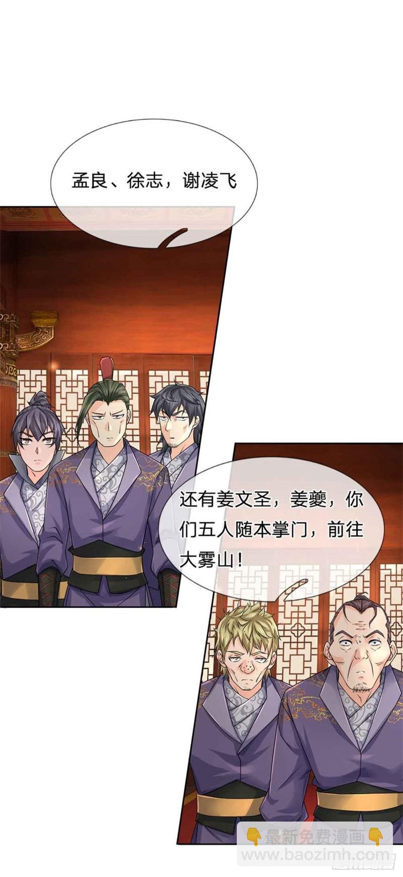 第74话 神秘大雾村-第75话