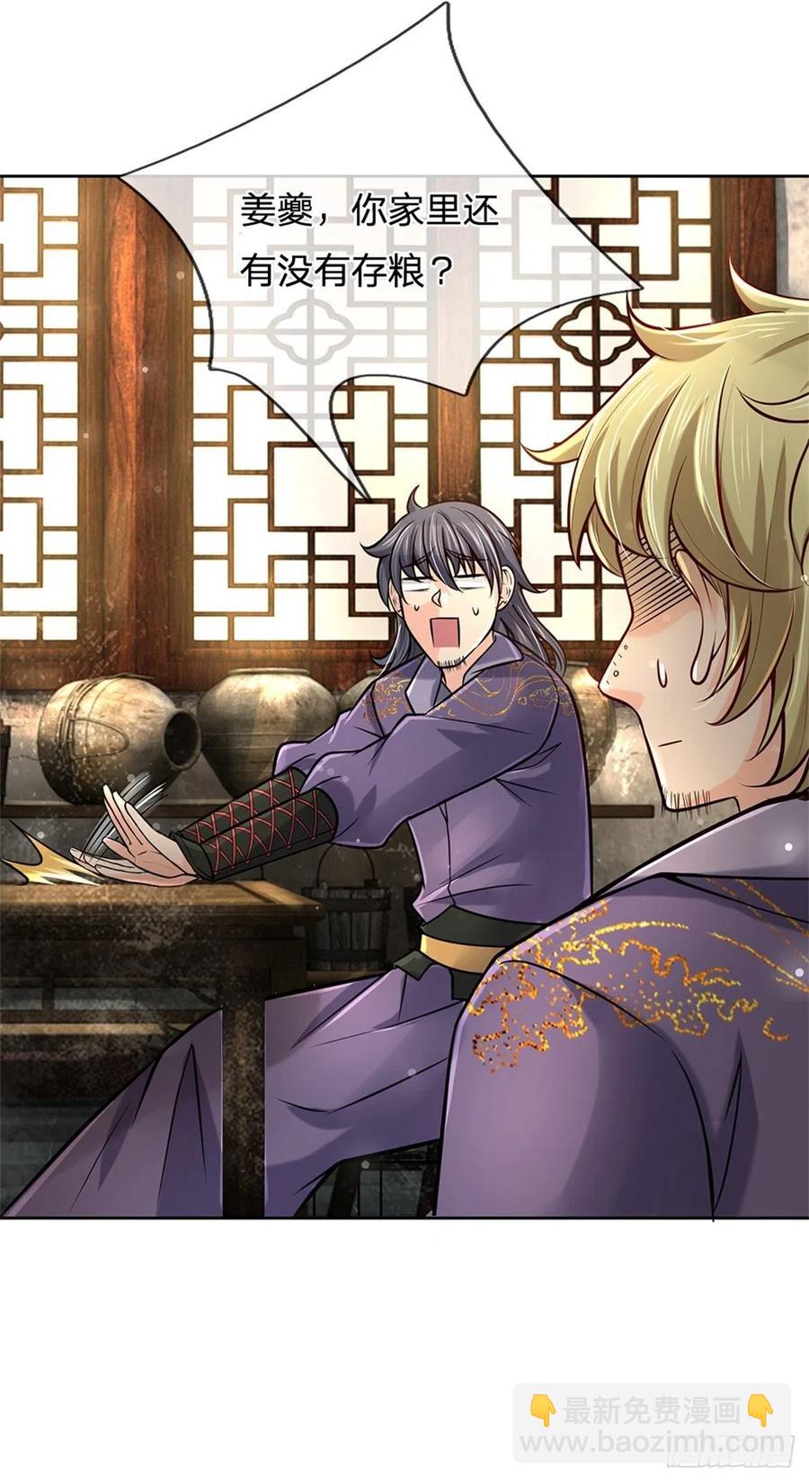 第76话 凤林宗-第77话