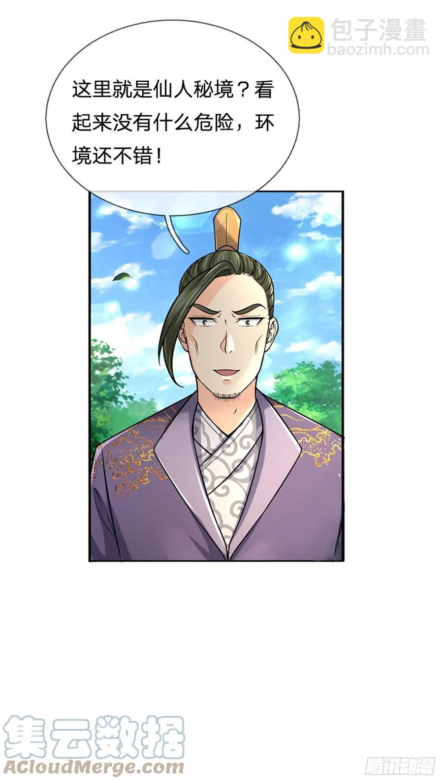 第76话 凤林宗-第77话