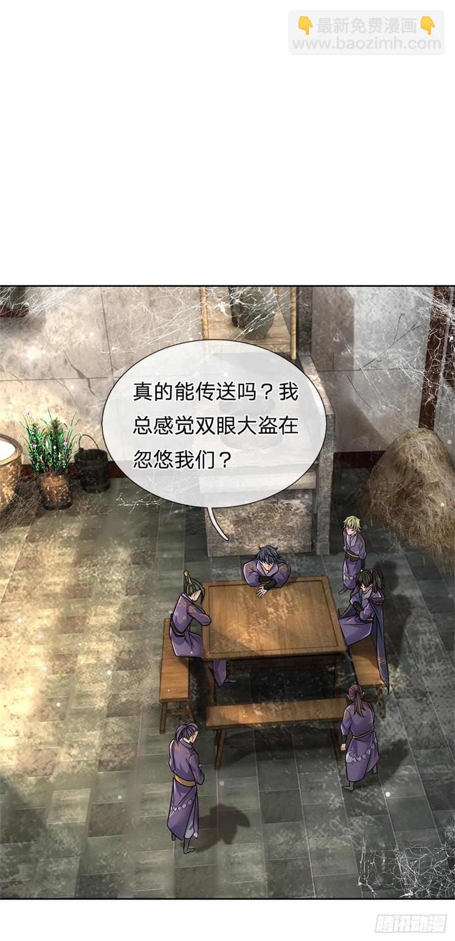 第76话 凤林宗-第77话