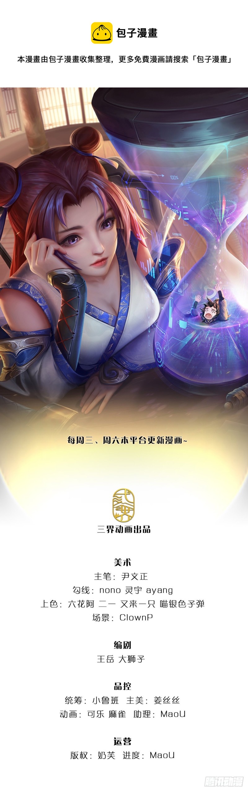 第78话 仙人桥-第79话